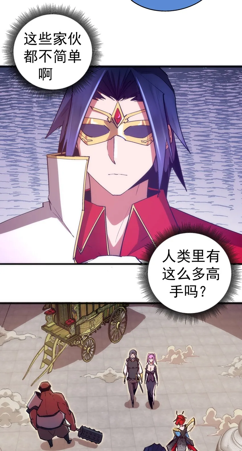 129 公爵府会议 第24页