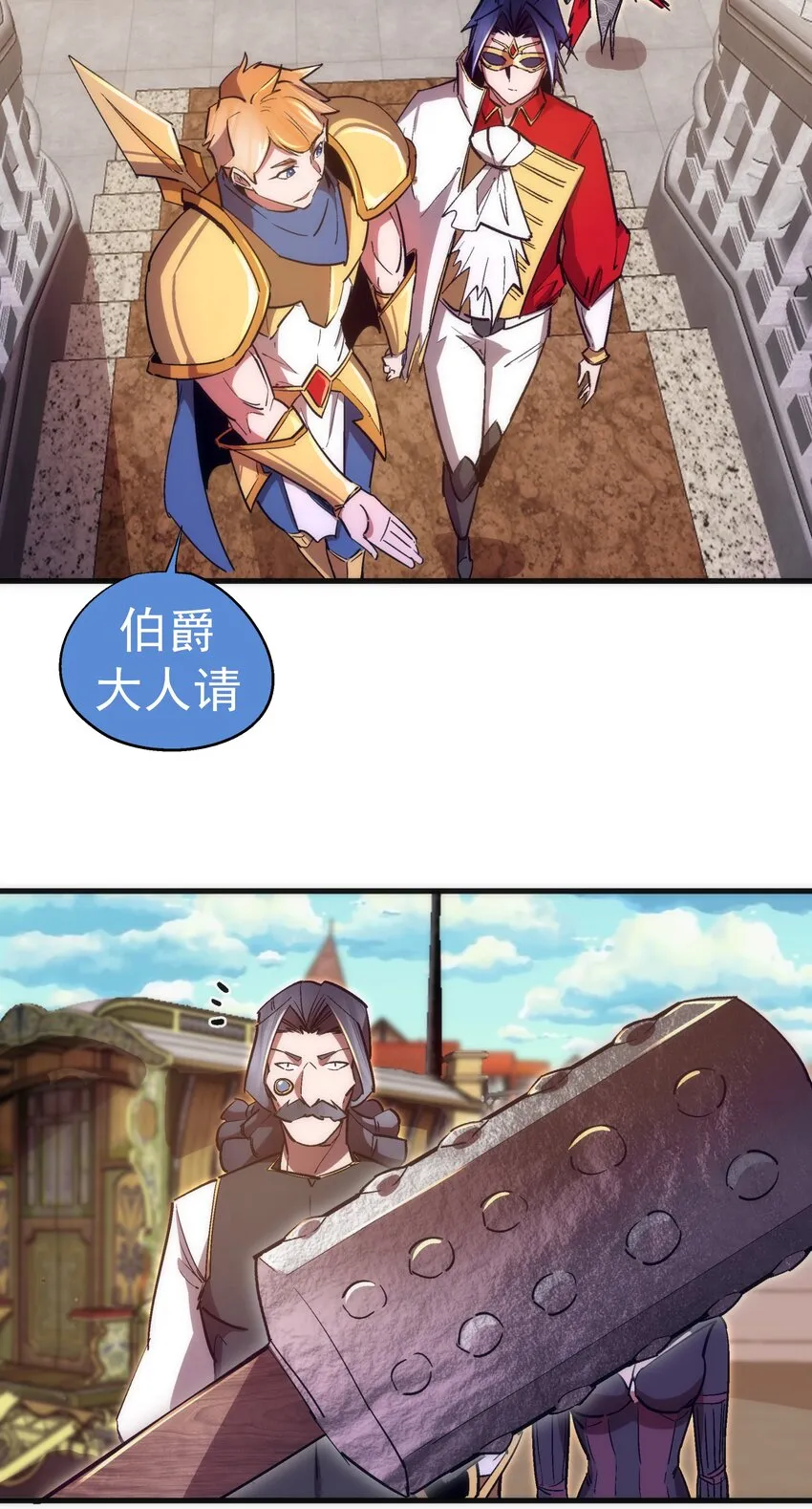 129 公爵府会议 第25页
