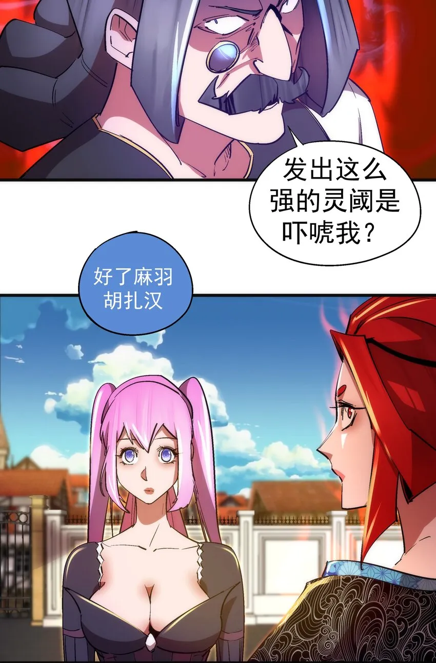 129 公爵府会议 第27页