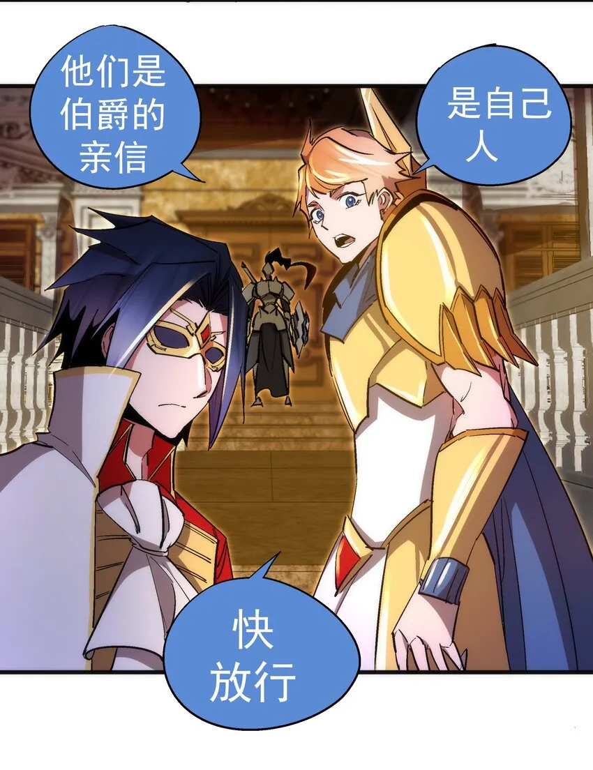129 公爵府会议 第28页