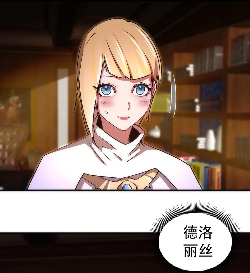 129 公爵府会议 第35页