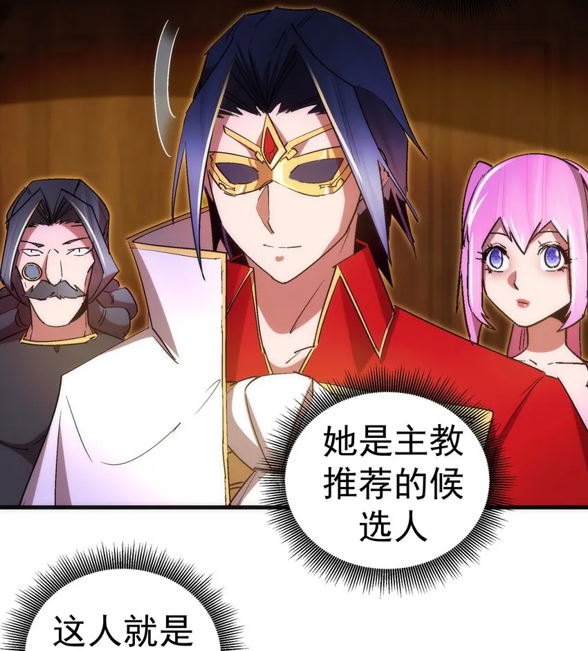 129 公爵府会议 第36页