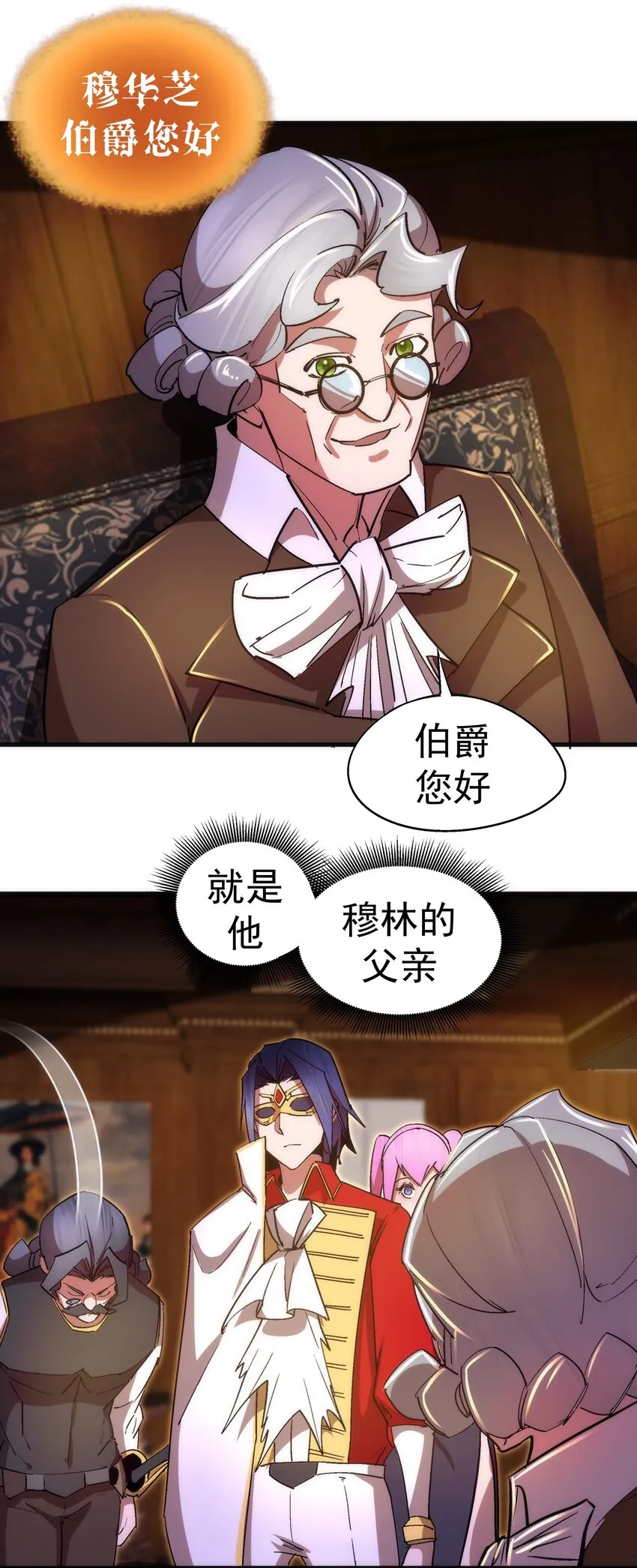 129 公爵府会议 第39页
