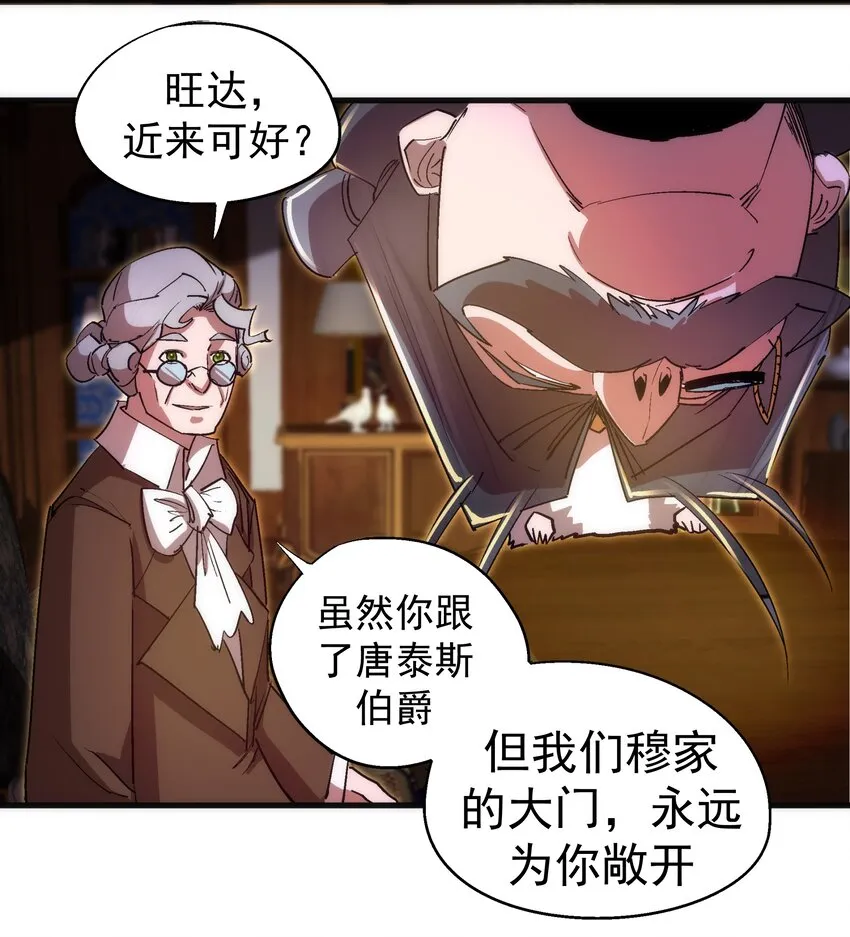 129 公爵府会议 第40页