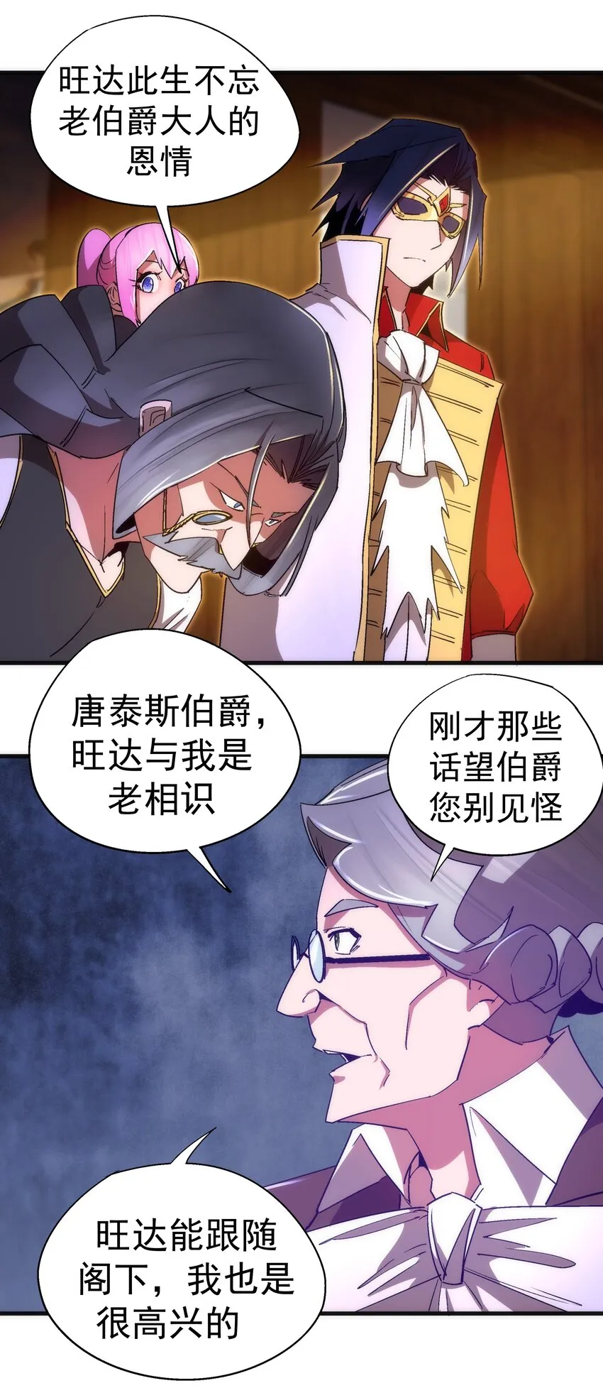 129 公爵府会议 第41页