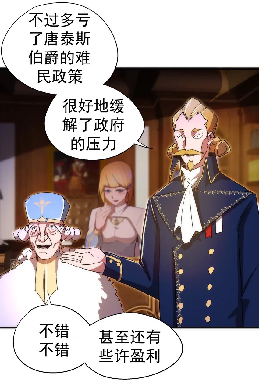 129 公爵府会议 第44页