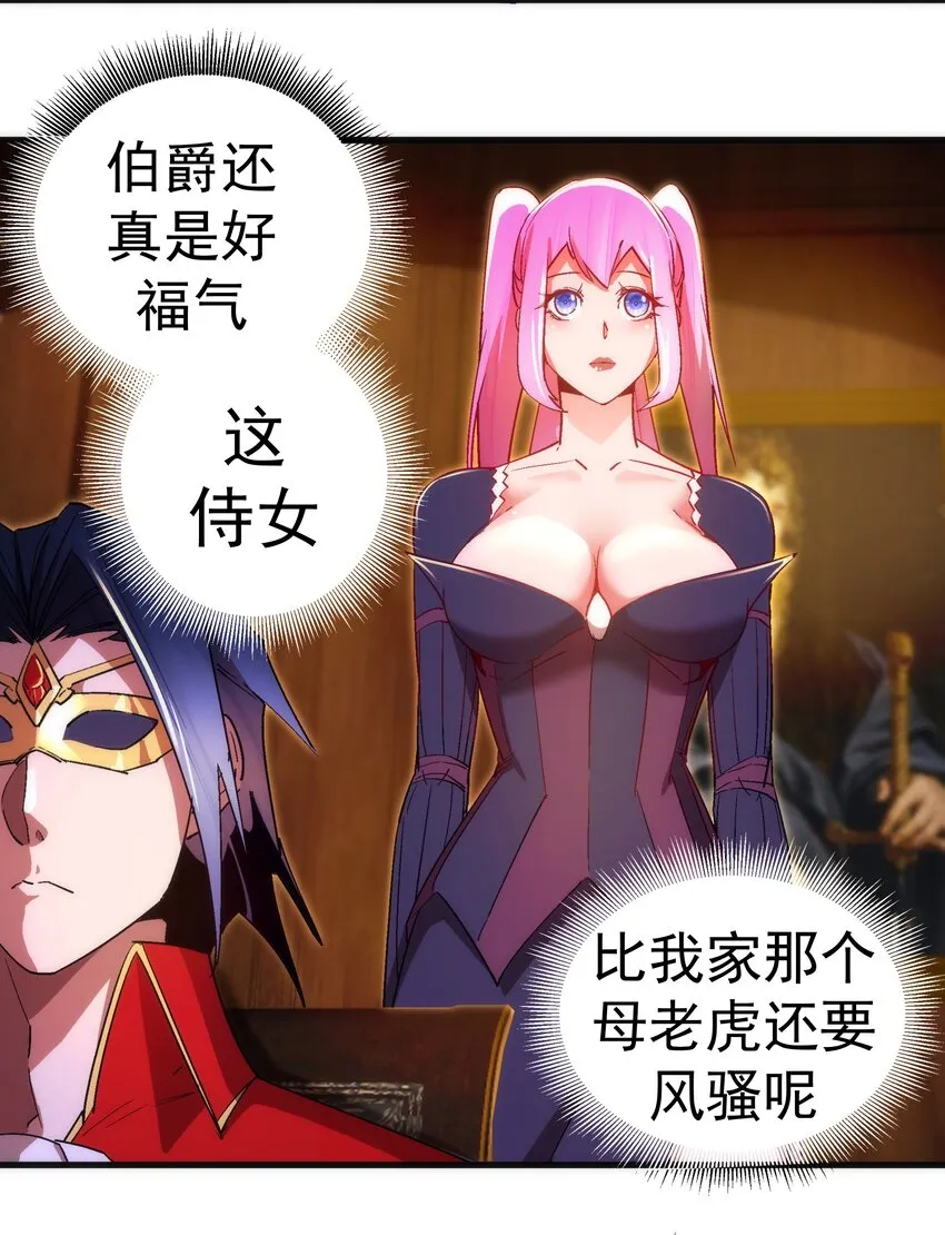 129 公爵府会议 第47页
