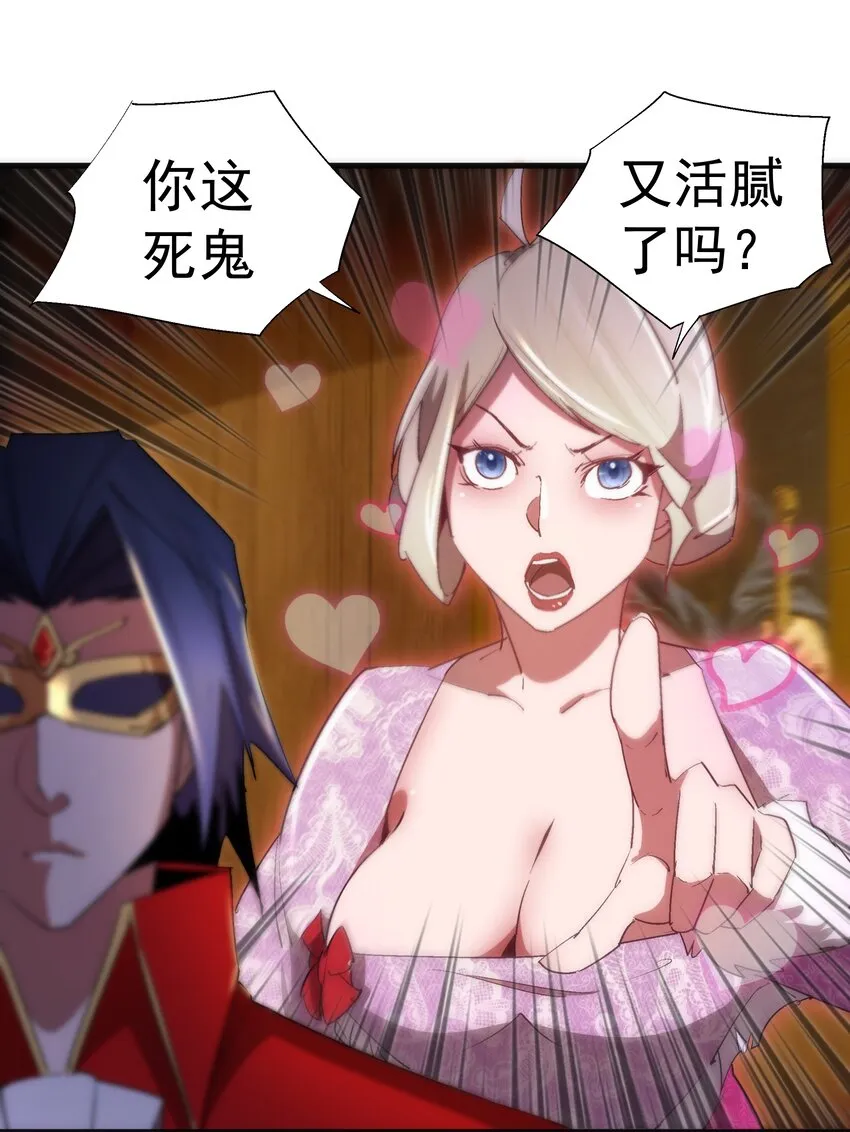 129 公爵府会议 第48页