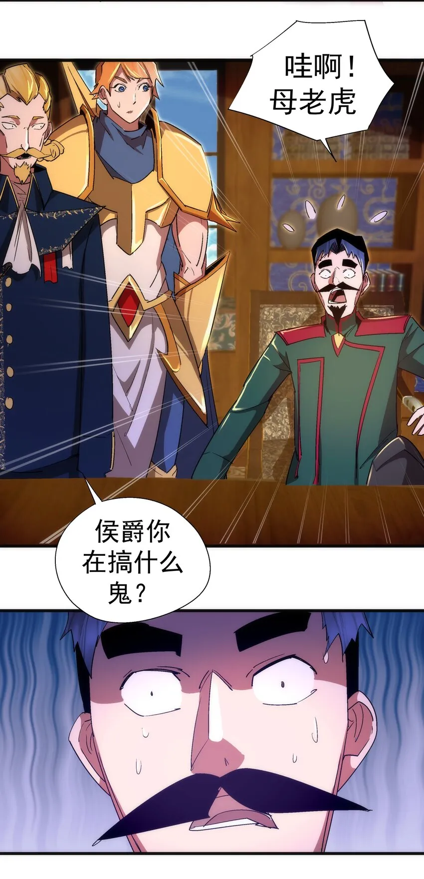 129 公爵府会议 第49页