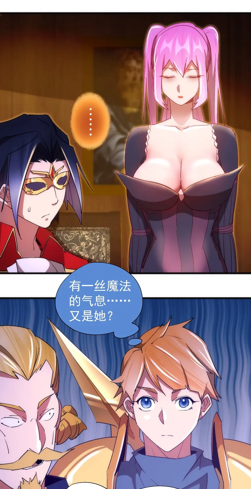 129 公爵府会议 第50页