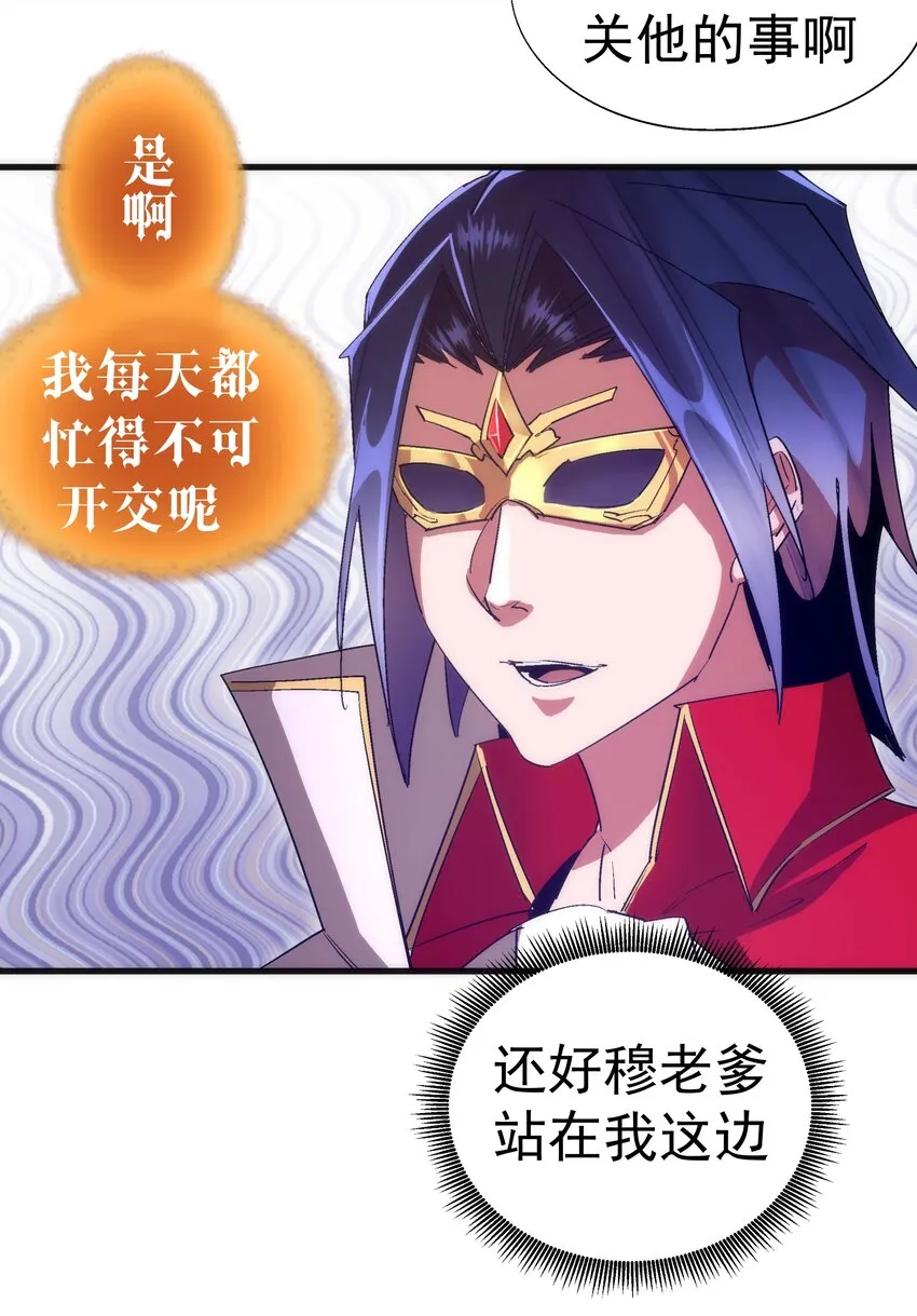 129 公爵府会议 第59页