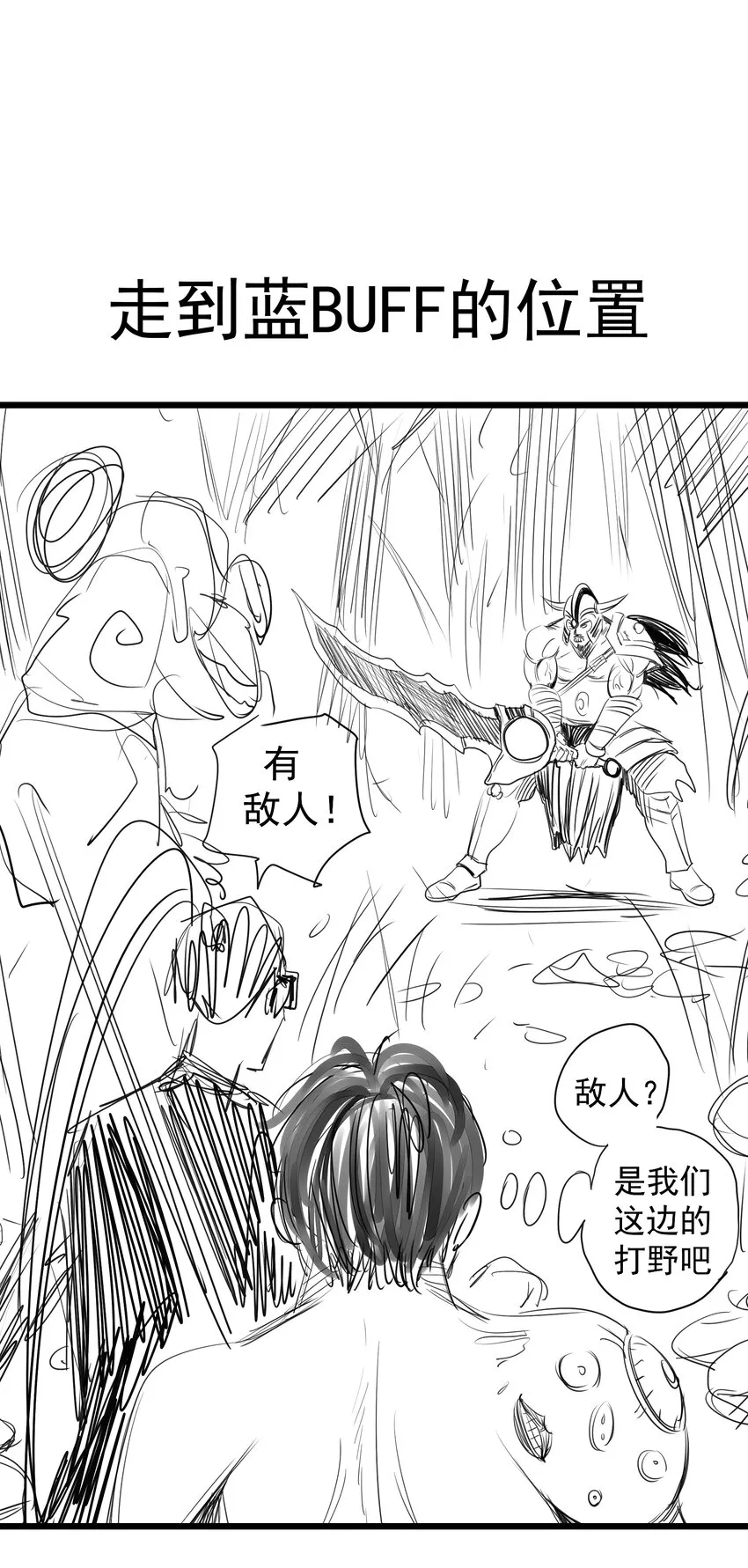 129 公爵府会议 第60页