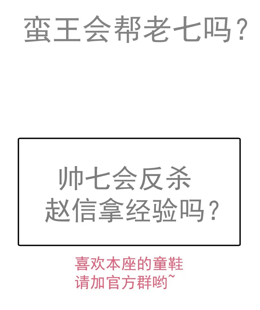 129 公爵府会议 第61页
