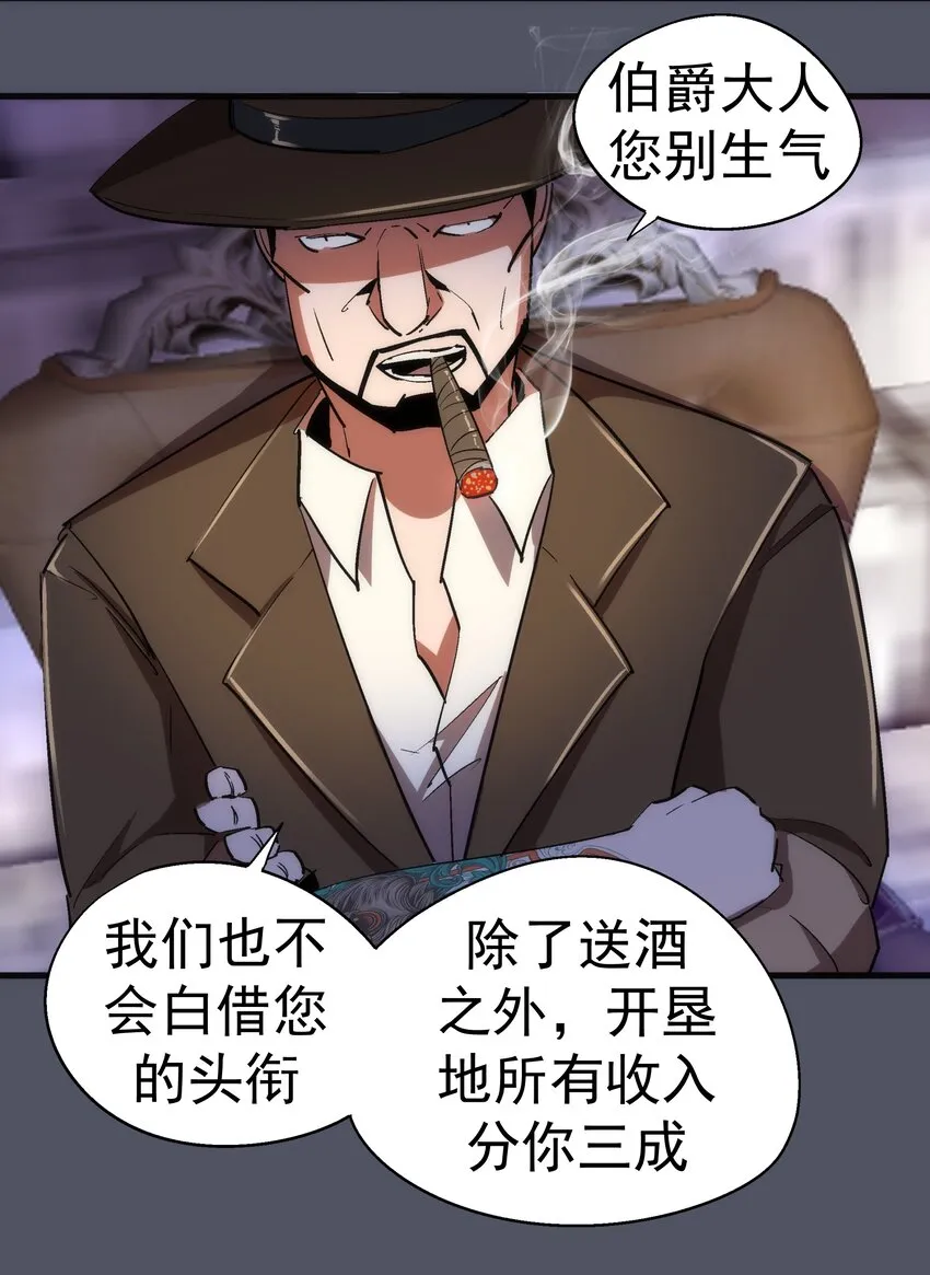 127 虚空能量入侵 第4页