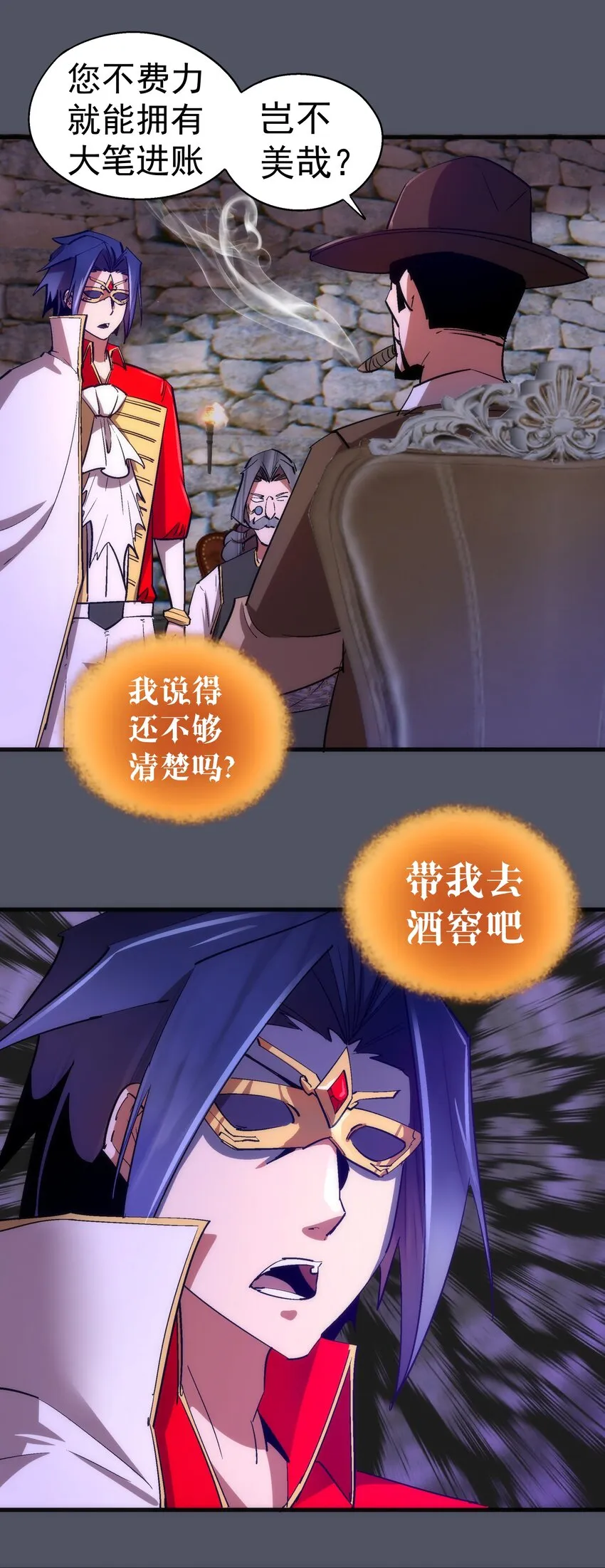 127 虚空能量入侵 第5页