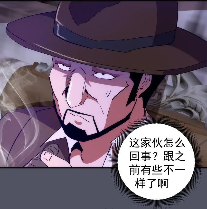 127 虚空能量入侵 第6页