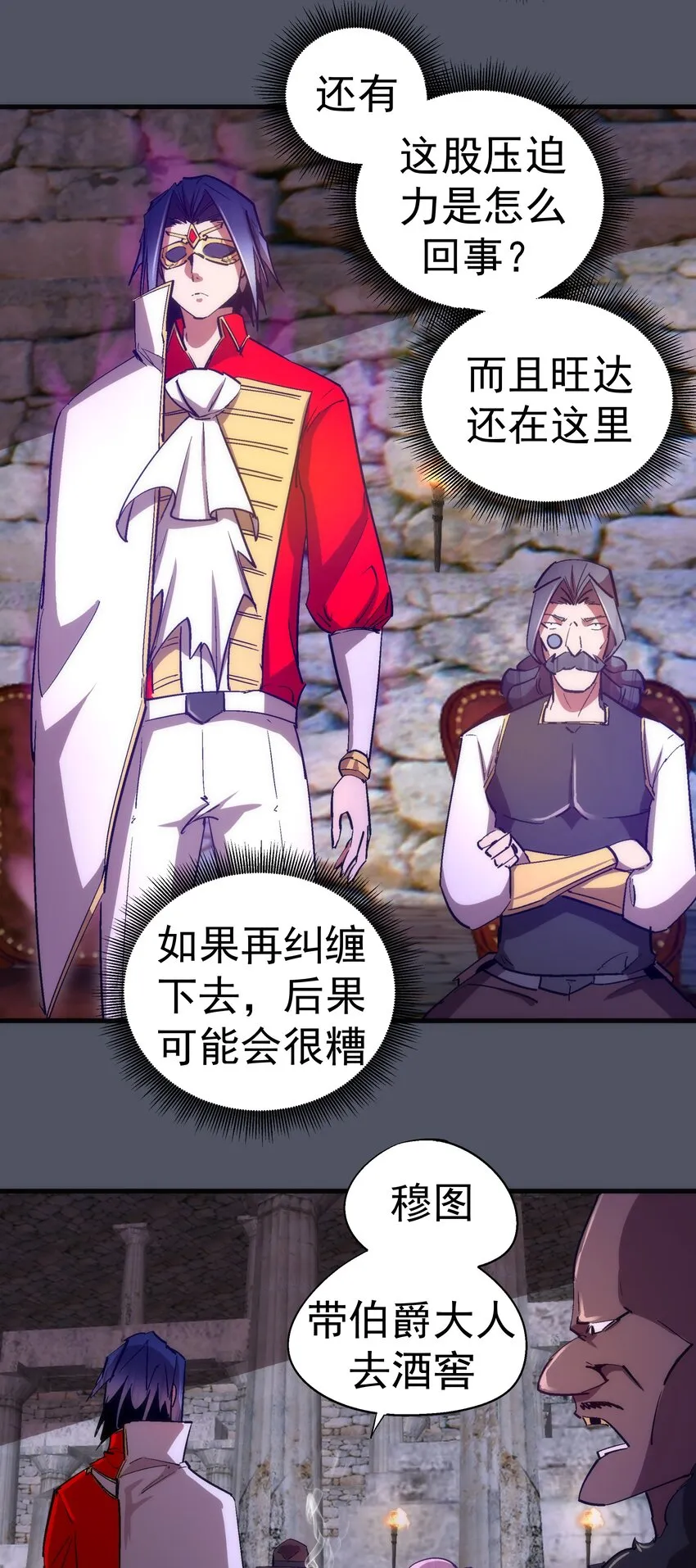 127 虚空能量入侵 第7页