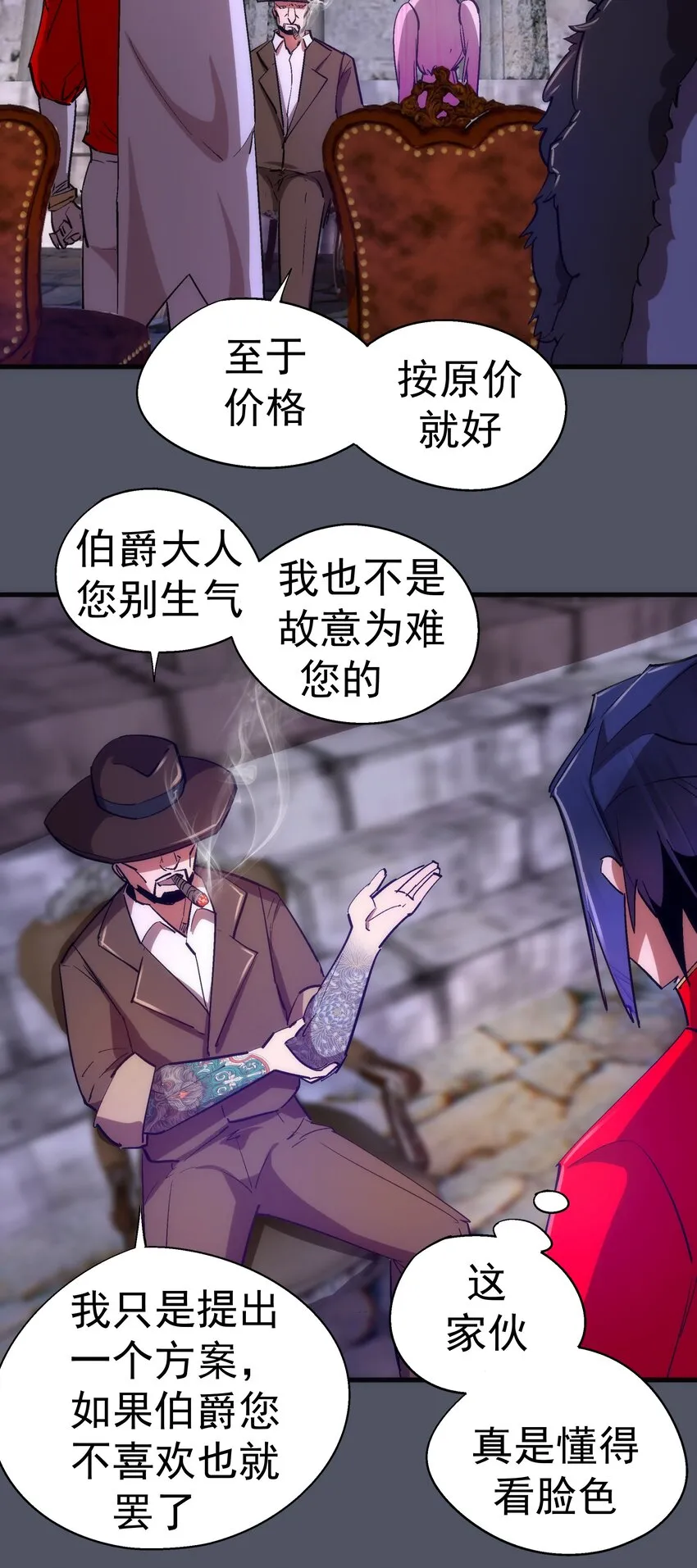 127 虚空能量入侵 第8页