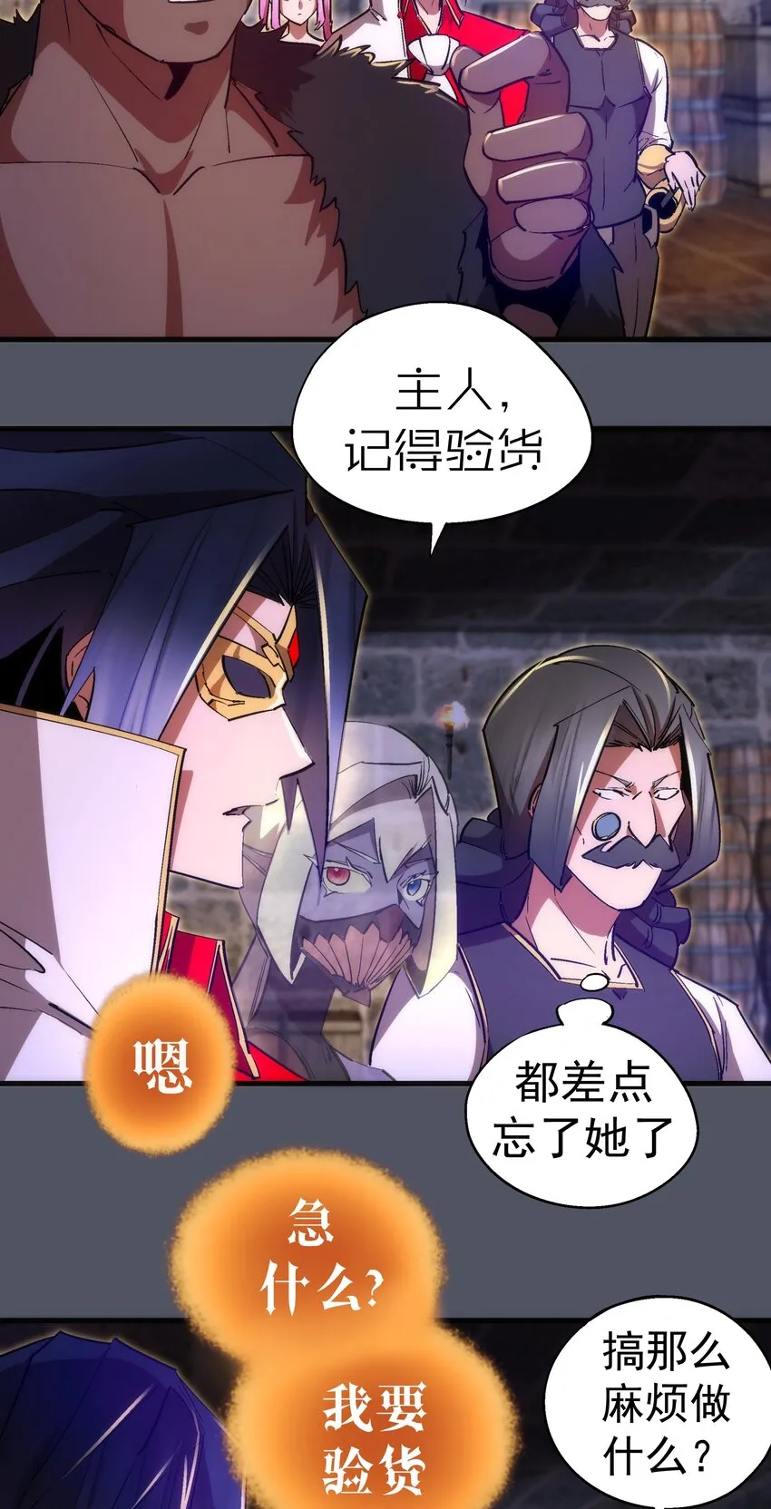 127 虚空能量入侵 第11页
