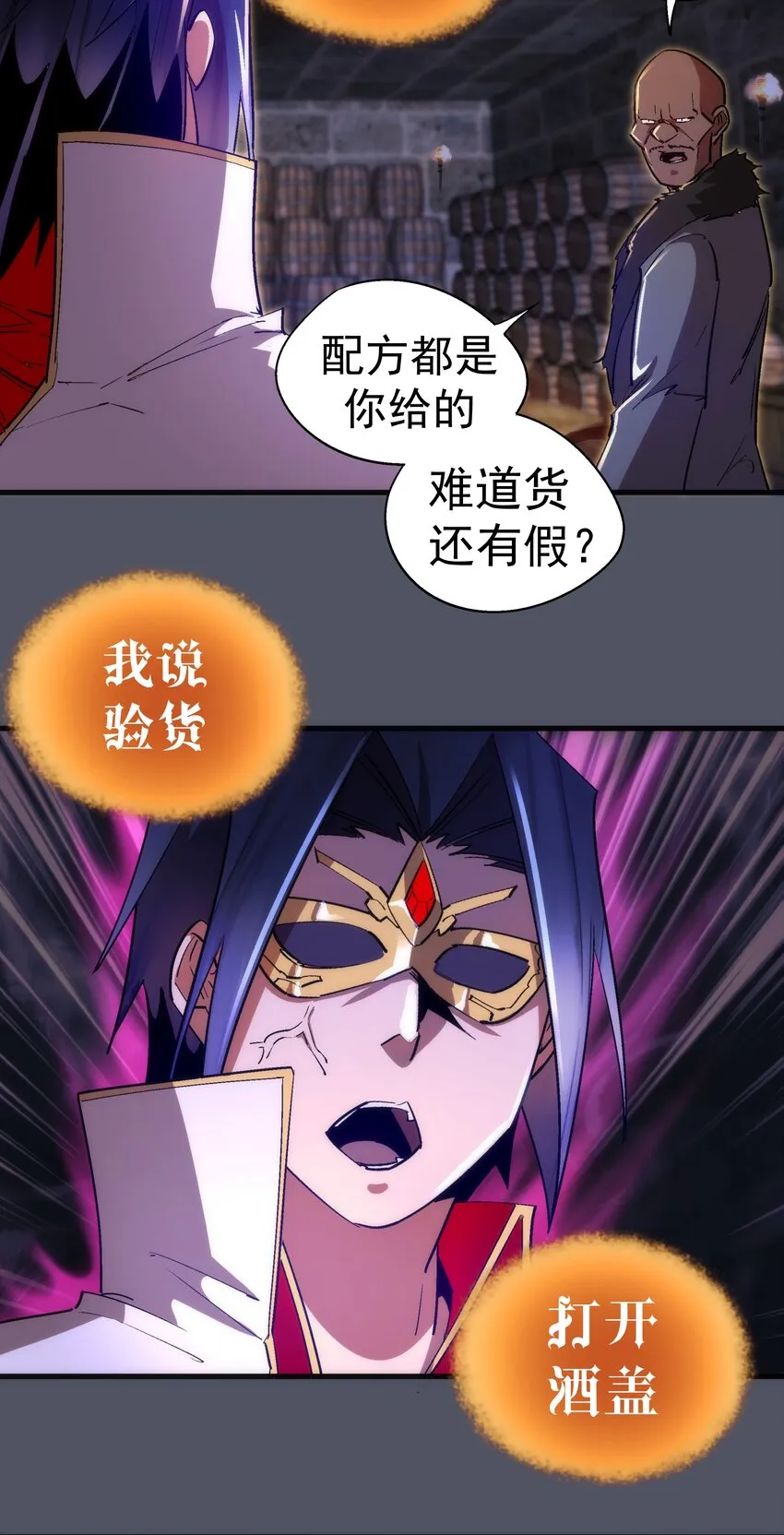 127 虚空能量入侵 第12页