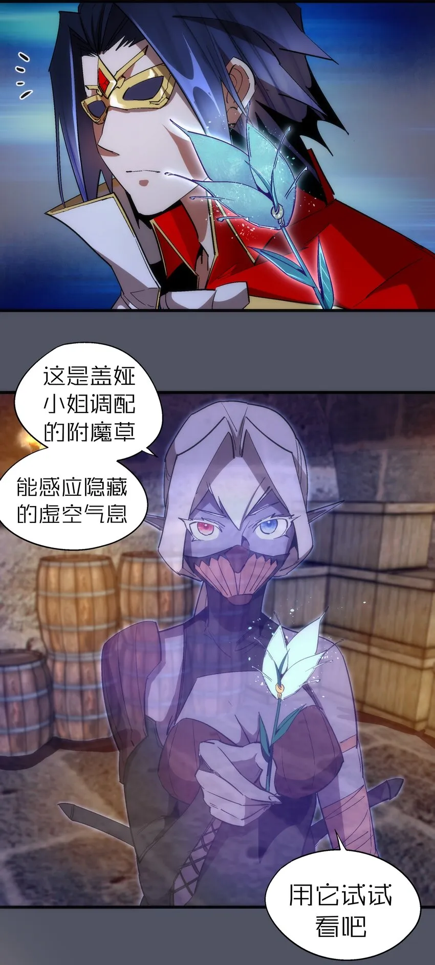 127 虚空能量入侵 第15页