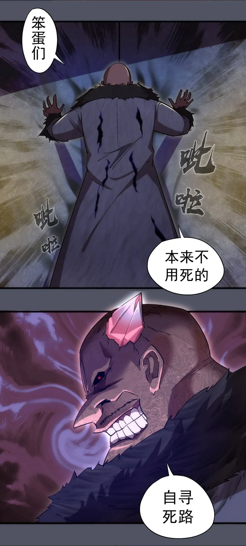 127 虚空能量入侵 第20页