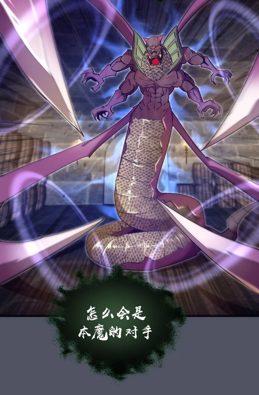 127 虚空能量入侵 第25页