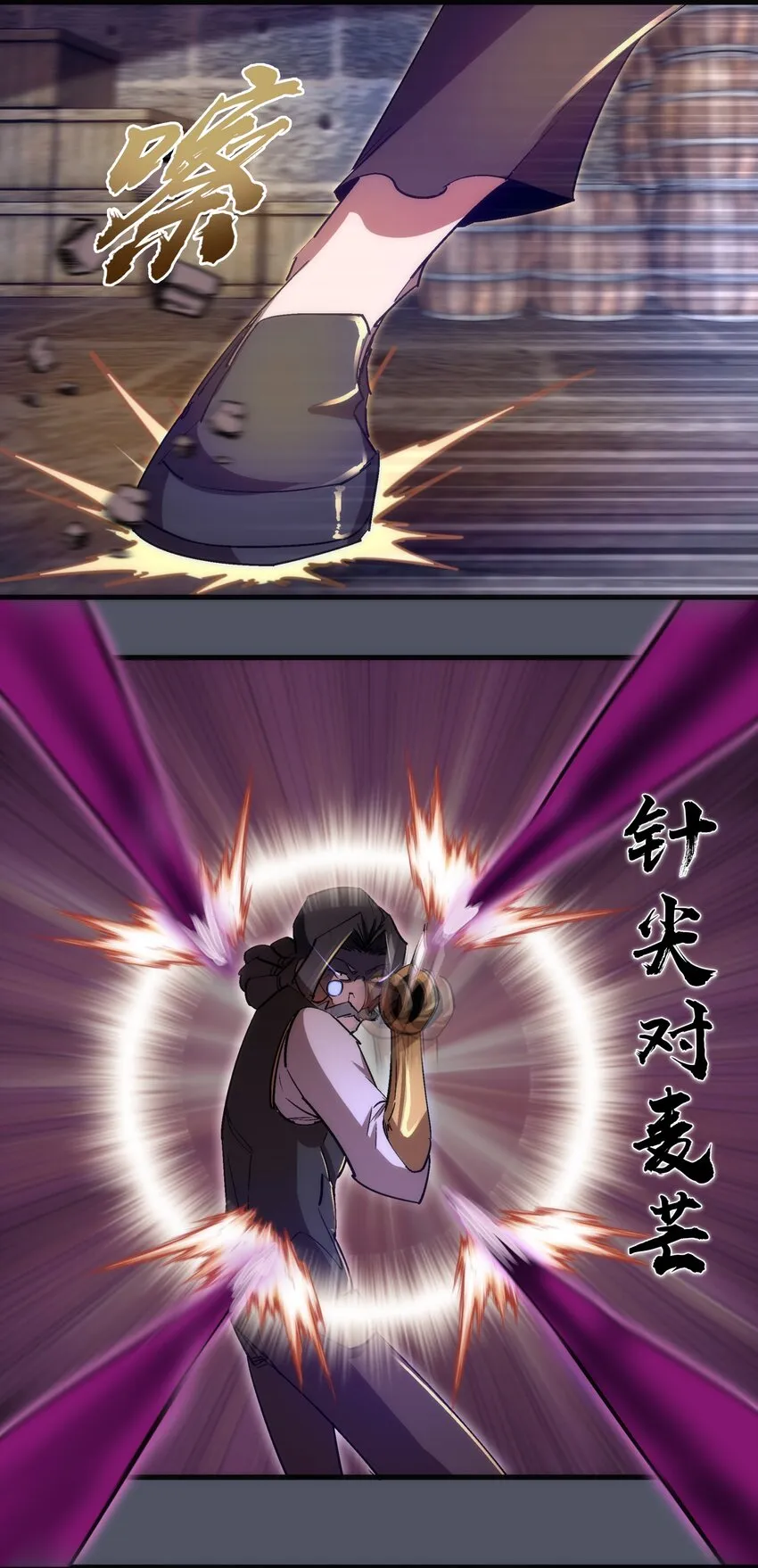 127 虚空能量入侵 第27页