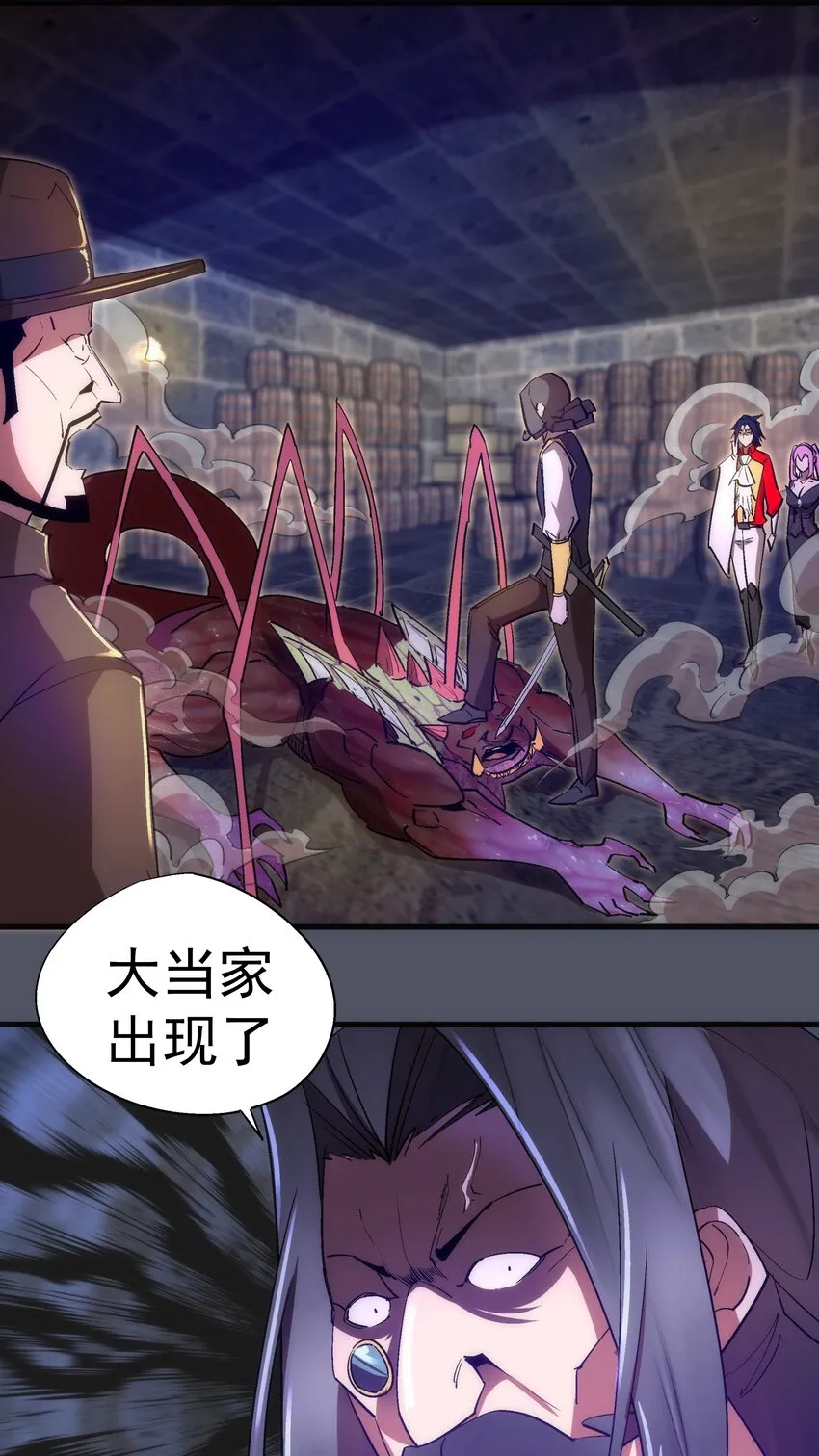 127 虚空能量入侵 第42页