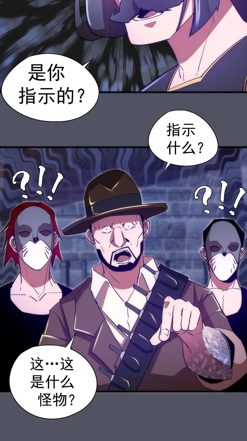 127 虚空能量入侵 第43页