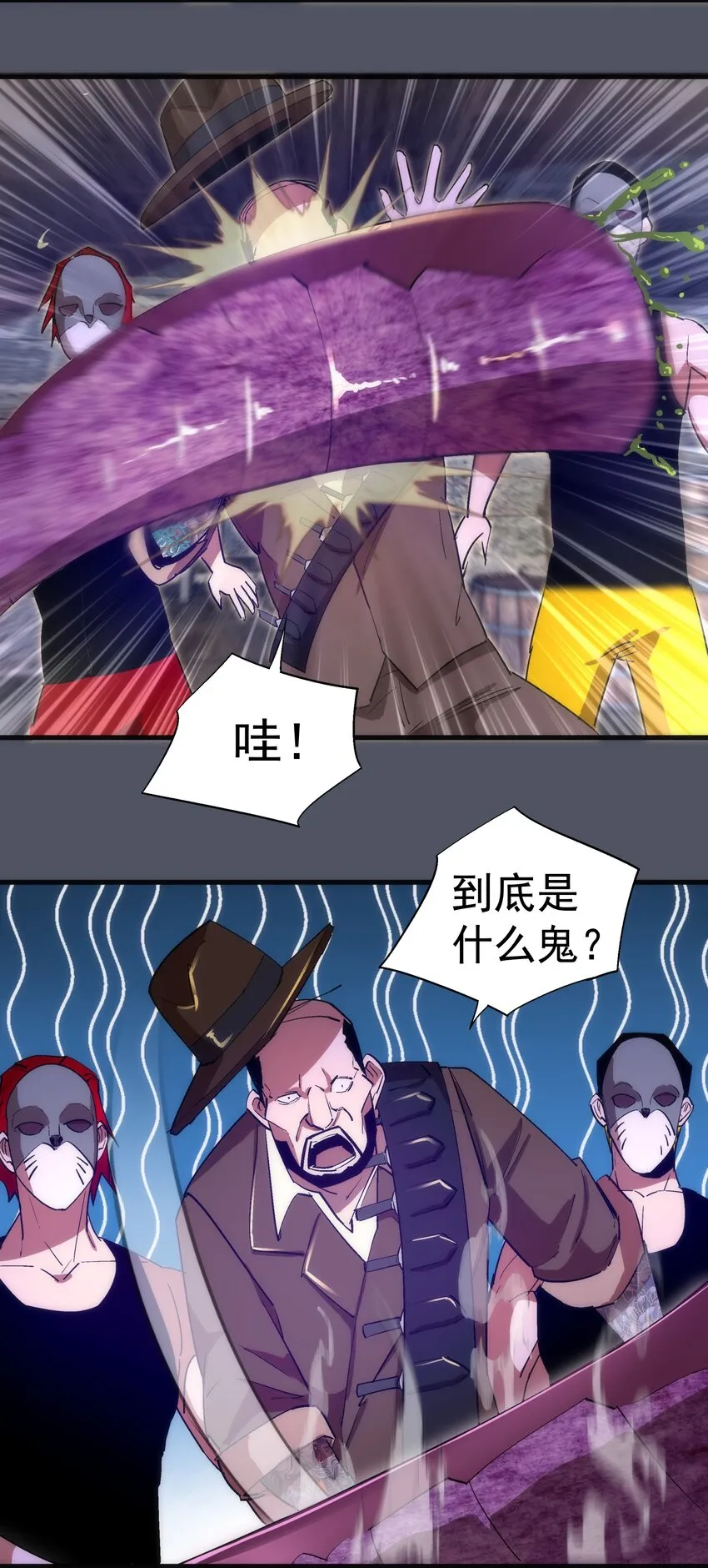 127 虚空能量入侵 第46页
