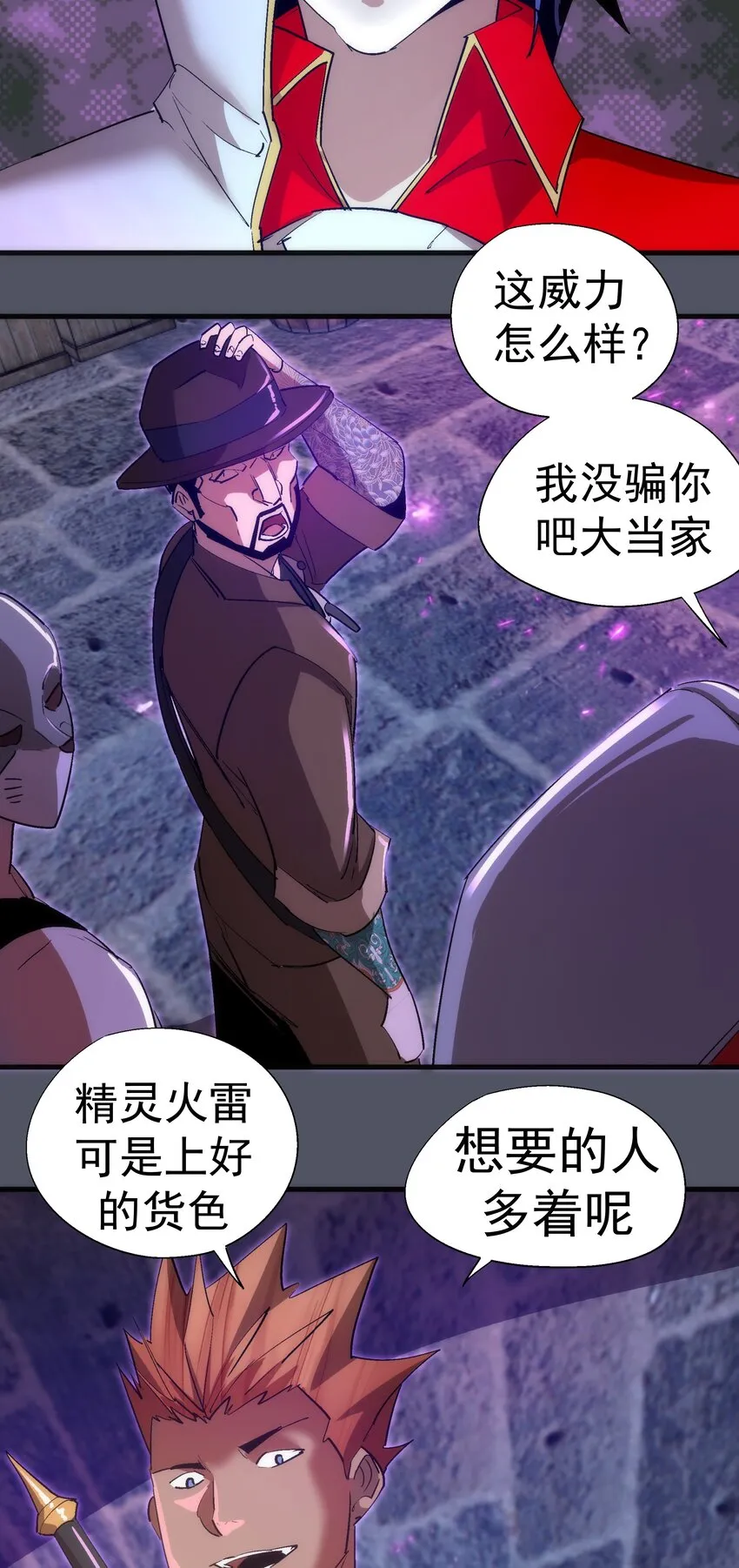 127 虚空能量入侵 第51页