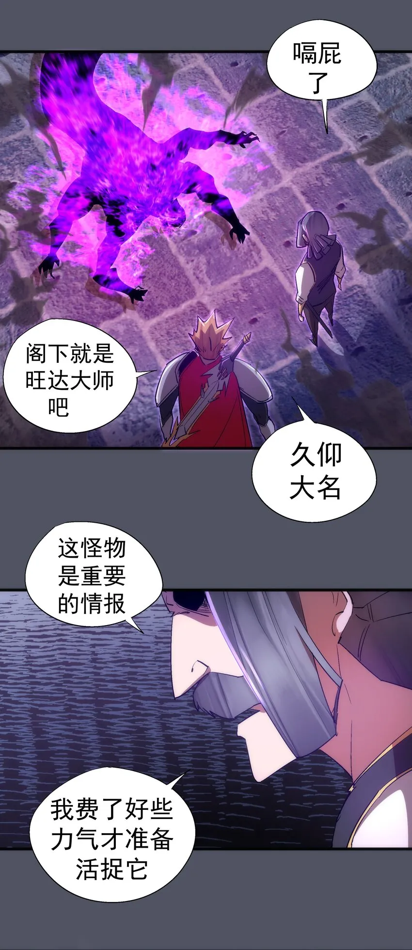 127 虚空能量入侵 第53页