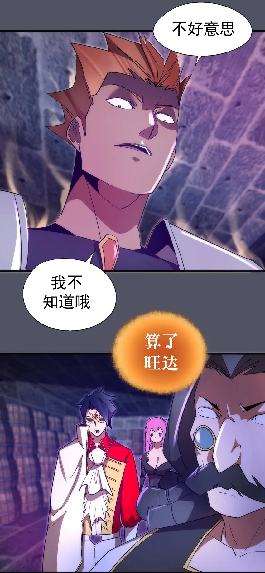 127 虚空能量入侵 第55页