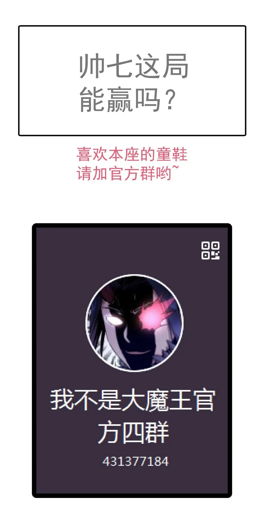 127 虚空能量入侵 第61页