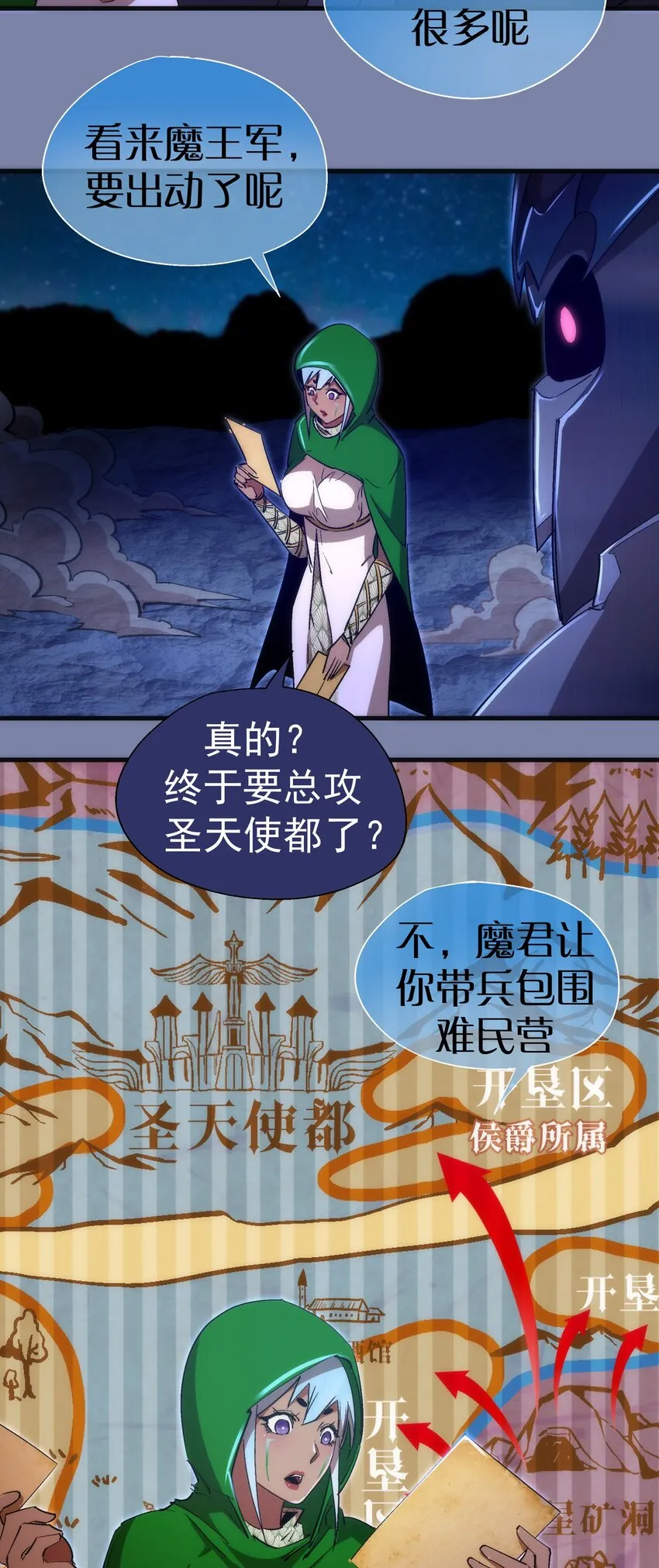 136 遭遇战 第5页