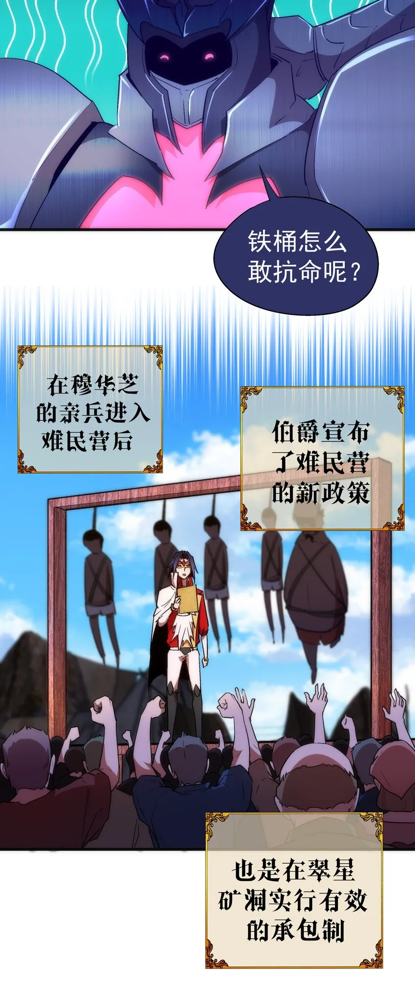 136 遭遇战 第7页