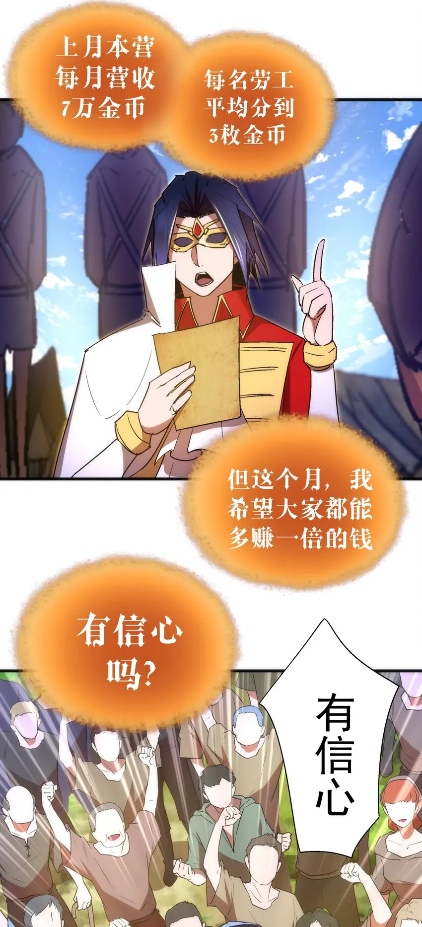 136 遭遇战 第8页