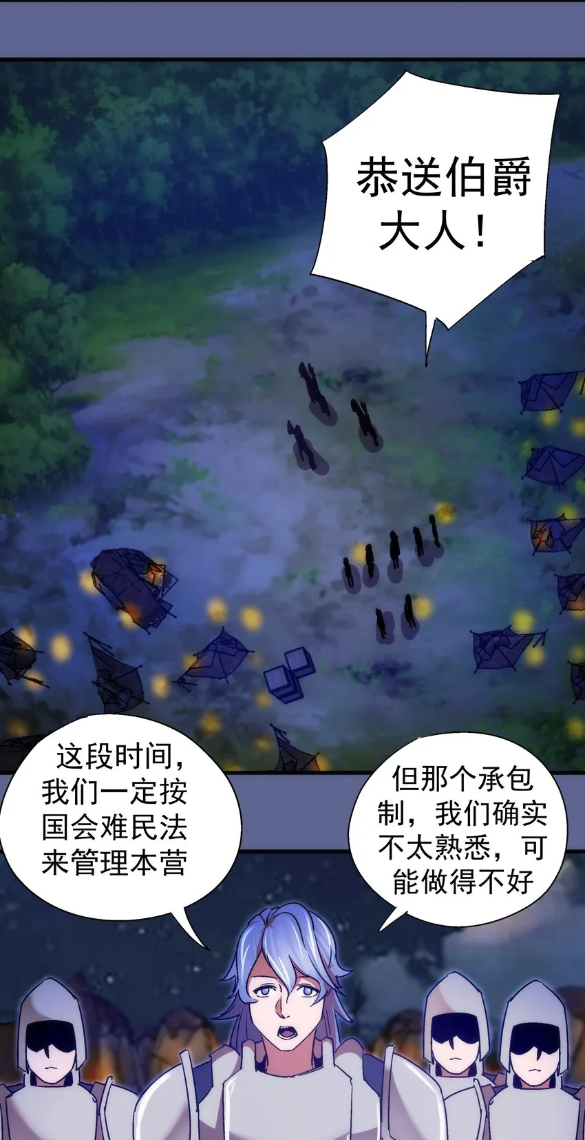 136 遭遇战 第12页