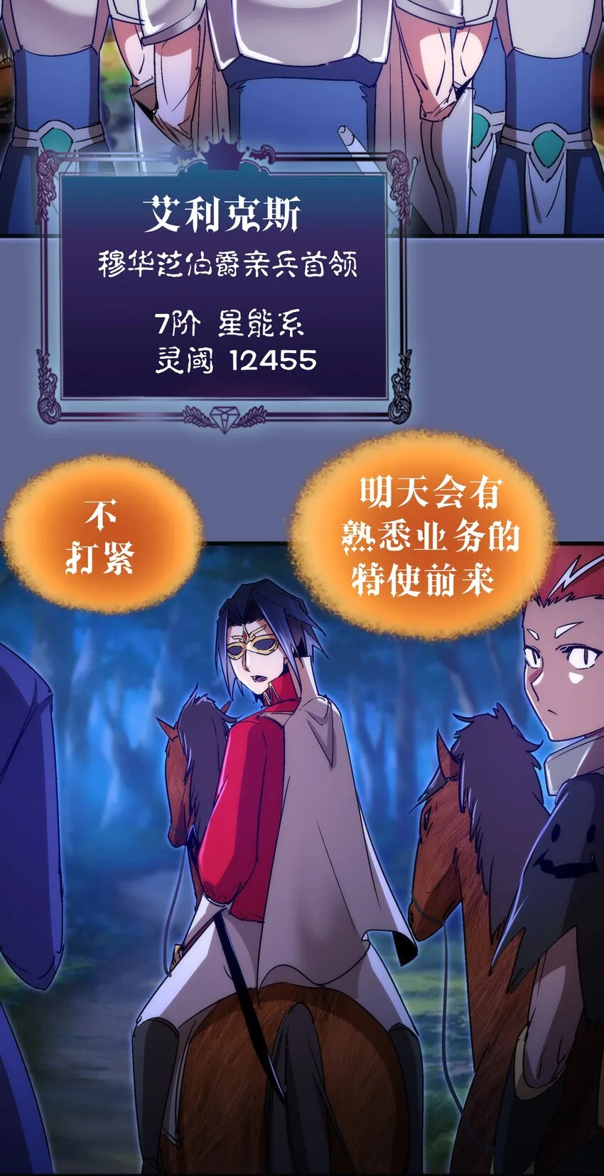 136 遭遇战 第13页