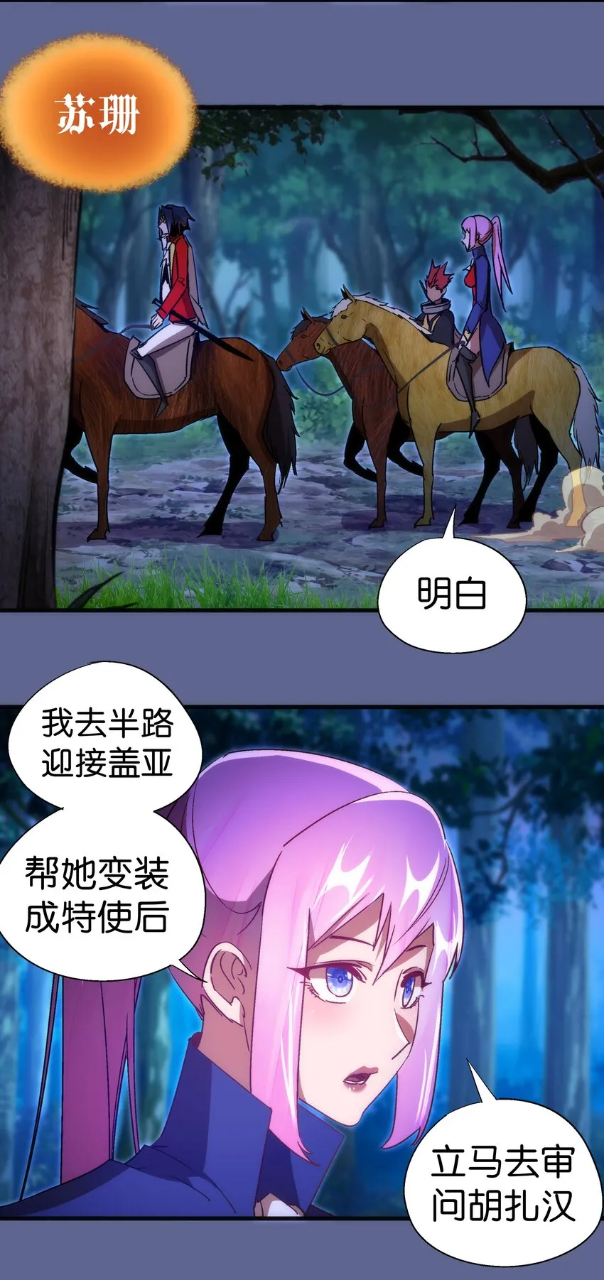 136 遭遇战 第14页