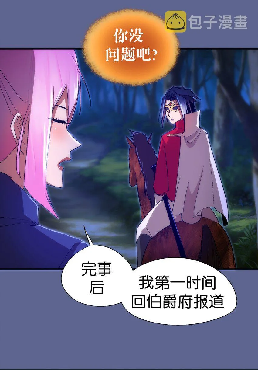 136 遭遇战 第15页