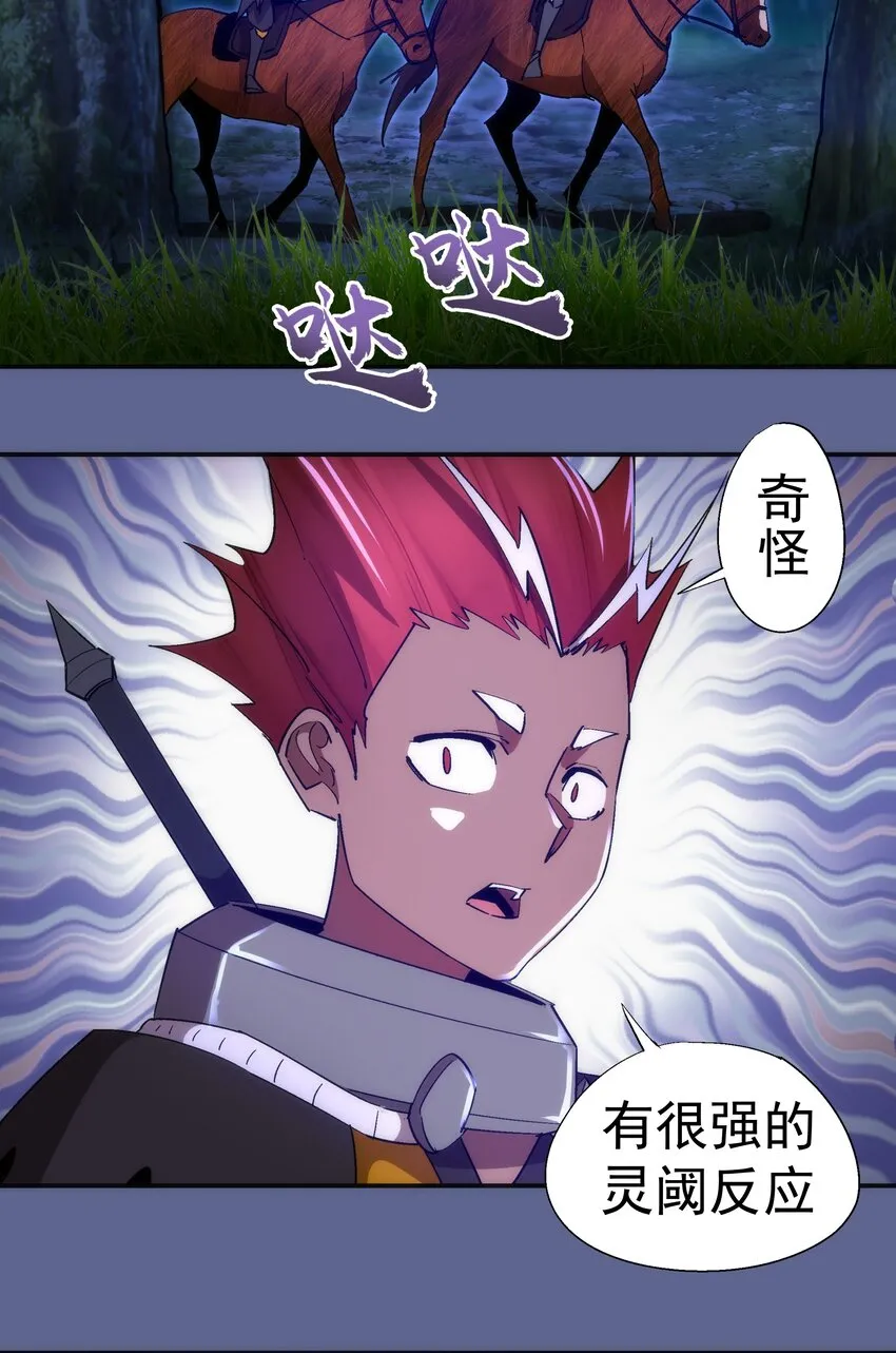 136 遭遇战 第18页
