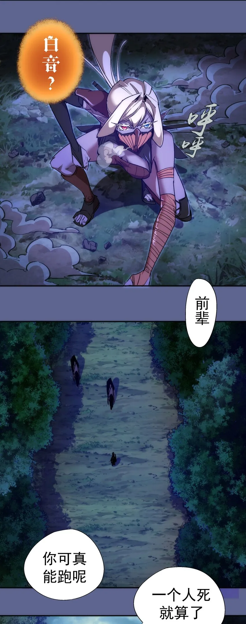 136 遭遇战 第20页