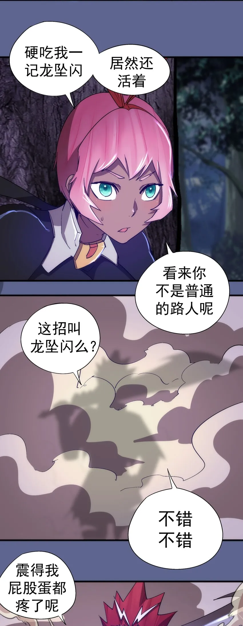 136 遭遇战 第30页