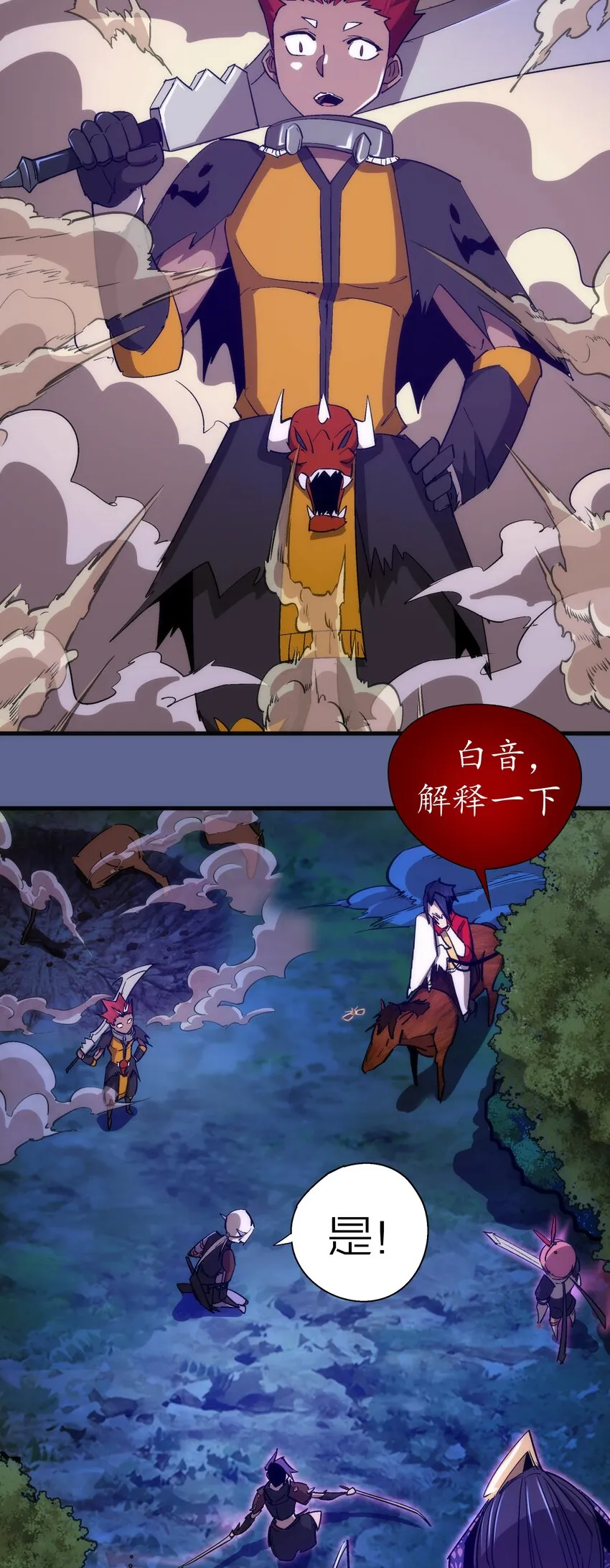 136 遭遇战 第31页