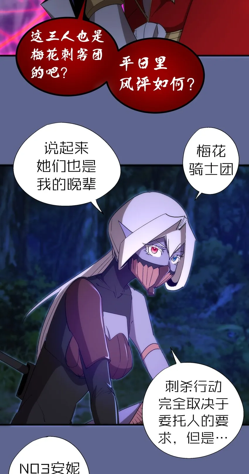 136 遭遇战 第36页