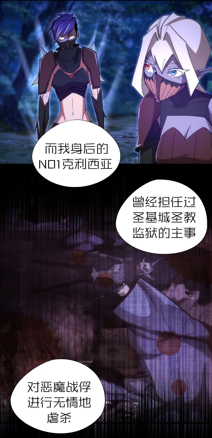 136 遭遇战 第38页