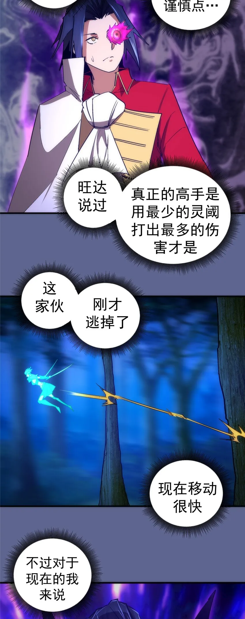 137 3vs3 第26页