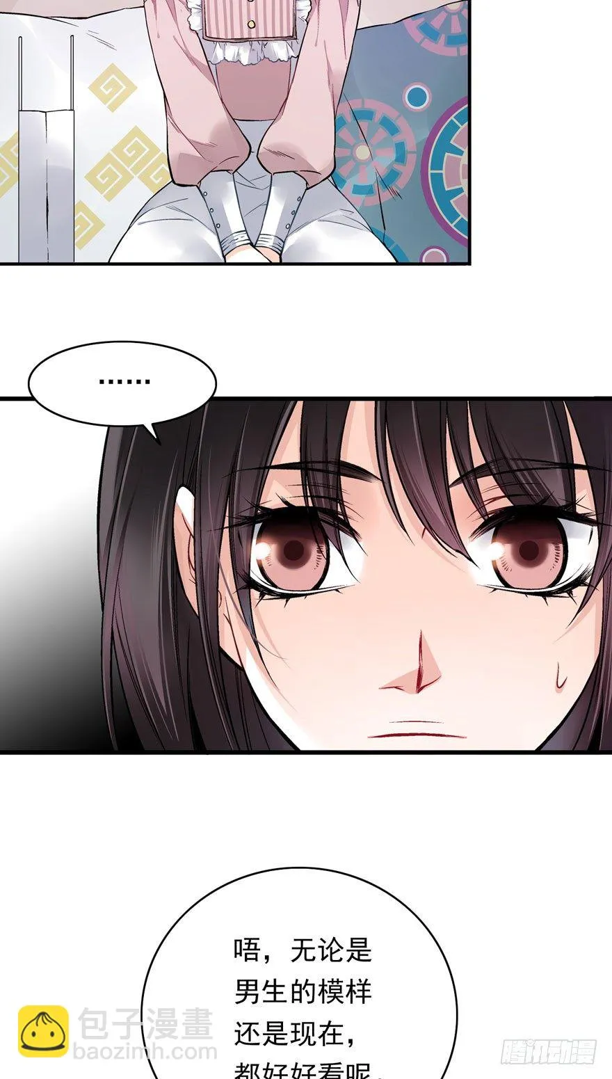 魔女安琪（下） 第3页